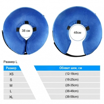 Защитный воротник для собак и кошек Boom S-3